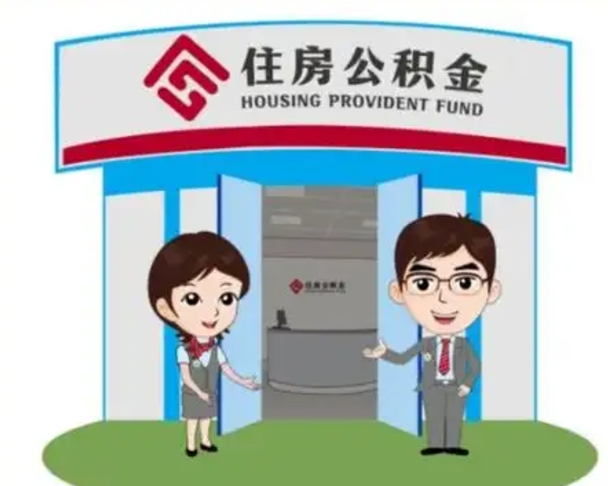 响水公积金里的钱有多少是自己的钱（住房公积金账户里的钱都是个人部分吗）